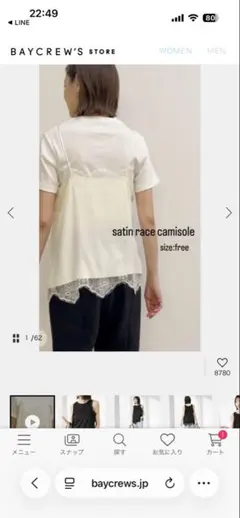 サテンレースキャミソール フリーサイズ ホワイトのサムネイル
