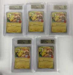 BGS9.5 ≒ PSA10 マクドナルドピカチュウ ポケモンカード 5枚セット