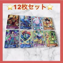 ドラゴンボールヒーローズ まとめ売り 12枚セット