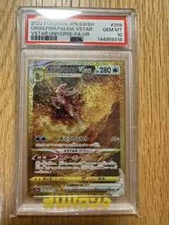 2026年最新】オリジンパルキアvstar ur psa10の人気アイテム - メルカリ