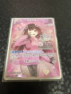 ホロカ ブルームカップTOP賞限定プロモ ロボ子さん hBP03-059 - メルカリ