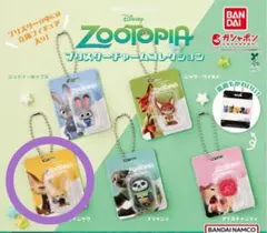 ズートピア ブリスターチャームコレクション