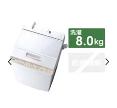 縦型全自動洗濯機 ZABOON 8.0kgのサムネイル