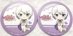 美男高校地球防衛部 アニメイトカフェ 草津 錦史郎 SD コースター 2点