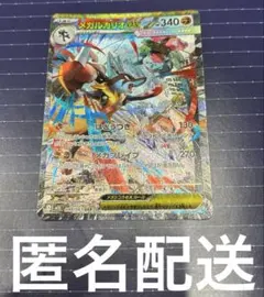 メガルカリオex SAR メガブレイブ M1L 088/063