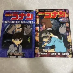 名探偵コナン 怪盗キッド 漫画2冊セット