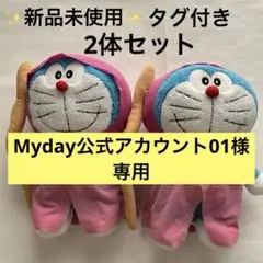 映画ドラえもん2025　超BIGぬいぐるみ　のび太の絵世界物語　タグ付き　2体