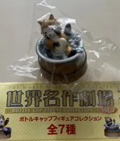海洋堂　世界名作劇場　ボトルキャップフィギュア　あらいぐまラスカル