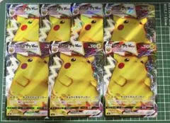 ピカチュウVmax RRR 7枚セット