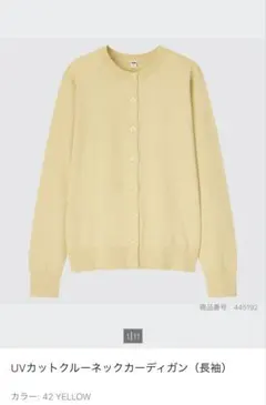 UVカットクルーネックカーディガン（長袖）