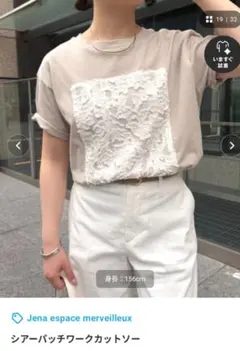 Jena espace merveilleux シアーパッチワークカットソーのサムネイル