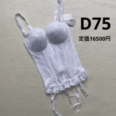 トリンプ ブライダルインナー 6080 コサージュ　D75のサムネイル