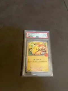 PSA 10 ピカチュウ 020/M-P マクドナルド ハッピーセット プロモ