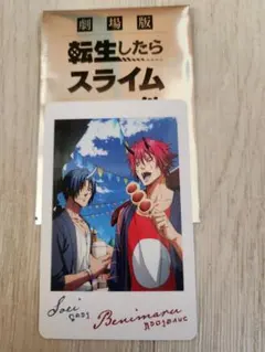 映画 劇場版 転スラ 蒼海の涙編 入場者特典　映画特典　ソウエイ　ベニマル