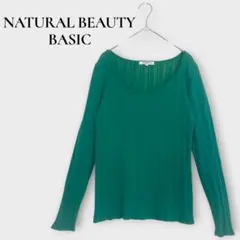 ナチュラルビューティーベーシック 長袖 リブカットソー M グリーン