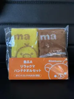 非売品✿リラックマ ハンドタオル