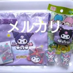 サンリオ　クロミ　くるくるアククリ　アククリブローチ　キーホルダー　くじ　巾着
