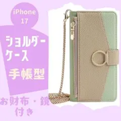 iPhone17ケース 緑 スマホケース ショルダーケース 手帳型 お財布鏡付き