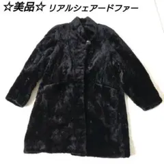 ☆美品☆リアルシェアードファー　ミドル丈コート　ダークブラウン　サイズF　毛皮