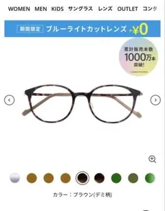 ブラウン デミ柄 Zoff SMART Skinny ZJ71017-49A1 - メルカリ