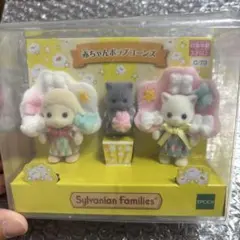 限定品 新品 赤ちゃんポップコーンズ イオン シルバニアファミリー