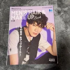 Men's PREPPY+ 2022年10月号増刊 深澤辰哉 表紙