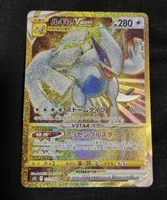 2026年最新】ルギアvstar urの人気アイテム - メルカリ