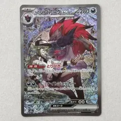 Nのゾロアークex SAR ポケモンカードゲーム メガドリーム MEGAドリーム