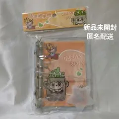 ラブブ シール帳 バインダー A7 6穴 クリア　リフィル20枚　チャーム付き