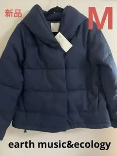 earth music&ecology　アースミュージックアンドエコロジーダウン