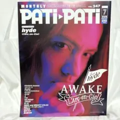 PATIPATI vol.247 2005年7月号 hyde特集