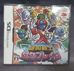 【新品未開封】絶叫戦士サケブレイン ニンテンドーDS
