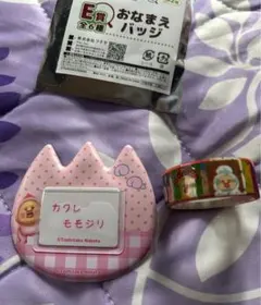 こびとづかん おなまえバッジ カクレモモジリ おまけにテープ付き　福くじ　E賞
