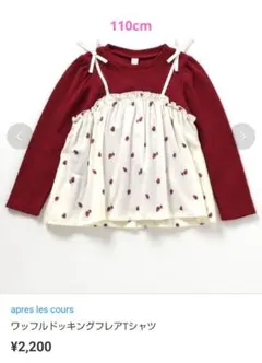 apres les coursワッフルドッキングフレアＴシャツ いちご柄