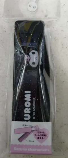 クロミ　くろみちゃん★手鏡＆くし★ミラー付き折りたたみコーム　サンリオ