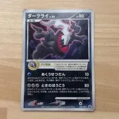 ダークライ LV.50 DPプロモ 046/DP-P キラ ポケモンカード - メルカリ