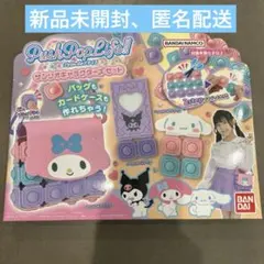 Push Pop Life サンリオキャラクターズ セット　プッシュポップライフ