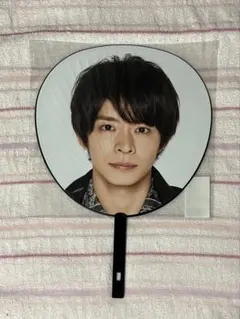 岸優太 King & Prince うちわ