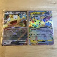 ピカチュウex RR [M2a 044/193], ニャースex RRセット