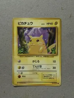 旧裏ピカチュウ ○ 第一弾拡張パック - メルカリ