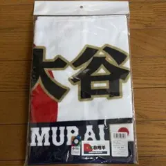 2026年最新】wbc 大谷翔平 タオルの人気アイテム - メルカリ