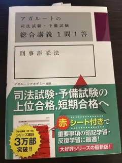 2026年最新】アガルート 総合講義の人気アイテム - メルカリ
