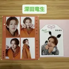 深田竜生 ACEes TVfan お守り TVガイド 切り抜き ハッピー4カット