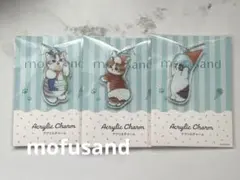 mofusand ファミマ　アクリルチャーム
