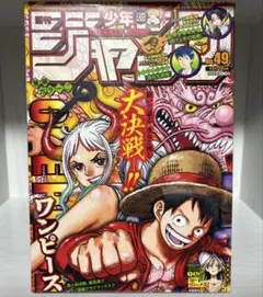 週刊少年ジャンプ 2001年26号 - メルカリ