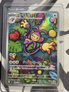 エテボース HP110 ポケモンカード