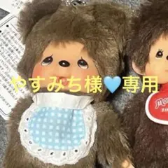 ☆お値下げ☆モンチッチ コレクション30周年 限定 ホワイトセキグチ