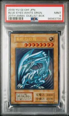 遊戯王 - ブルーアイズホワイトドラゴン 青眼の白龍 ステンレス 20th スリーブ付き 絶賛高騰中！？】遊戯王 ステンレス製「青眼の白龍(ブルーアイズ