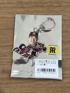 阪神タイガース 三重 アクリルキーホルダー 大山悠輔