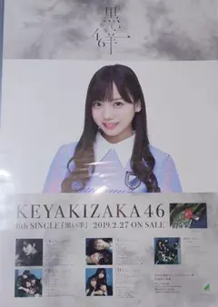 2026年最新】齊藤京子ポスターの人気アイテム - メルカリ